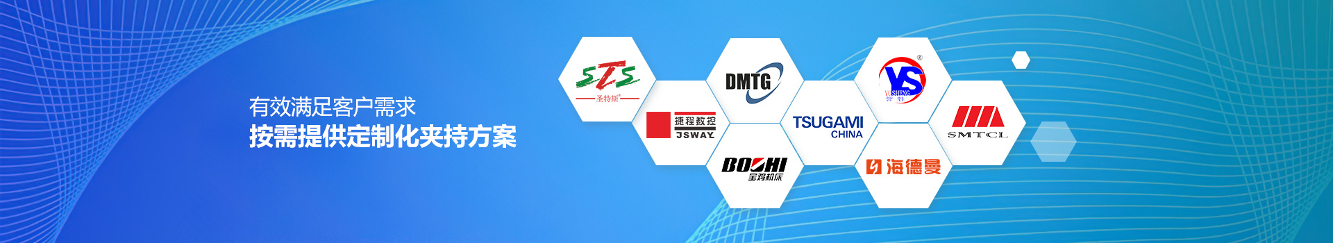 六欣機械：有效滿足客戶需求，按需提供定制化夾持方案