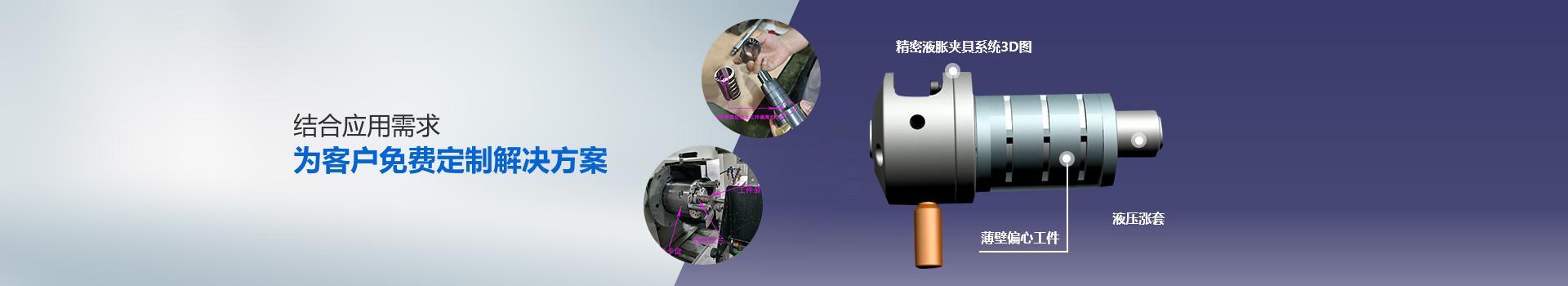 六欣機(jī)械：結(jié)合應(yīng)用需求，為客戶免費(fèi)定制解決方案